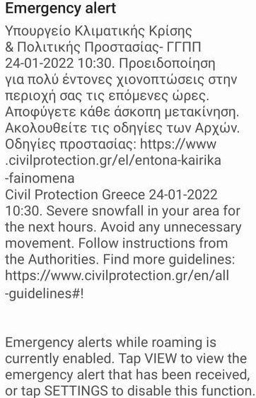 Μήνυμα από το 112 - «Προσοχή, πολύ έντονες χιονοπτώσεις» | 112