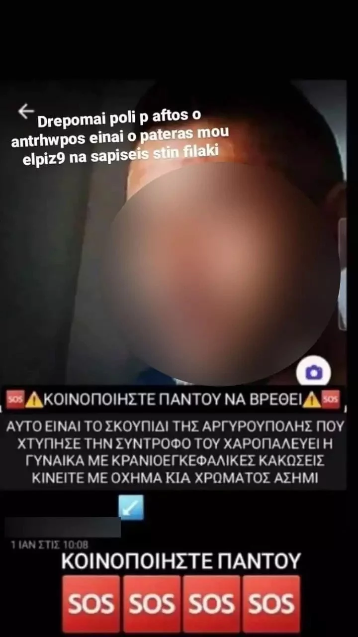 Αργυρούπολη: Άφαντος ο 46χρονος, δίνει μάχη στην εντατική η 40χρονη - «Να σαπίσει στη φυλακή» γράφει η κόρη του | argyroypoli kori xylokopise gynaika.jpg