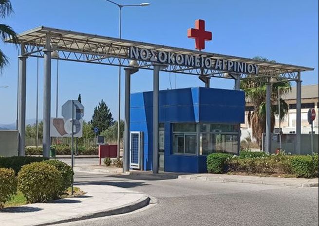 nosokomeio-agrinio.jpg