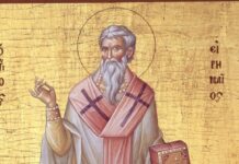 Άγιοι Ειρηναίος και Πόθεινος Ιερομάρτυρας, οι επίσκοποι Λουγδούνου – Τιμώνται σήμερα 23 Αυγούστου