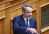 Κυριάκος Μητσοτάκης: Η απάντηση στη Βουλή σε επίκαιρη ερώτηση του Νίκου Ανδρουλάκη για την ακρίβεια