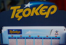 Τζόκερ κλήρωση 3002: Οι τυχεροί αριθμοί σήμερα