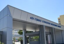 Ένοπλες Δυνάμεις: Νέα ΚΥΑ για διανυκτέρευση φαρμακείων και κατ’ οίκον φάρμακα υψηλού κόστους