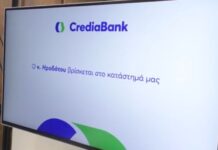 Κρήτη: Η CrediaBank στηρίζει την τοπική κοινωνία με το νέο concept καταστήματος προσωποποιημένης εξυπηρέτησης