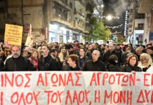 Αγρότες, κτηνοτρόφοι και αλληλέγγυοι μπροστά από το υπουργείο Αγροτικής Ανάπτυξης στην Αχαρνών
