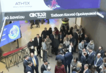 Στο Χρηματιστήριο Αθηνών ο όμιλος ΑΚΤΟR – Πρεμιέρα για το 5ετες ομόλογο