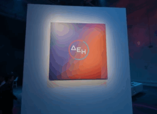 Νέες ψηφιακές υπηρεσίες και προϊόντα από τη ΔΕΗ το 2026