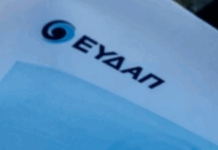 Αύξηση 2,48 ευρώ τον μήνα στους λογαριασμούς της ΕΥΔΑΠ