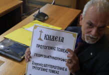 Live: Ο Γιώργος Ξυλούρης ή Φραπές καταθέτει στην Εξεταστική Επιτροπή για τον ΟΠΕΚΕΠΕ