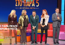 Στο Παρά 5: Η αθάνατη πεντάδα φωτογραφίζεται στον ίδιο καναπέ μετά από είκοσι χρόνια