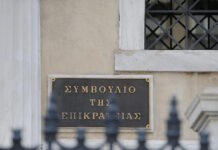 Το ΣτΕ δικαίωσε νοσηλευτή που έμεινε ανάπηρος από πυρά συγγενή ασθενούς και ζητά 40.000 ευρώ αποζημίωση