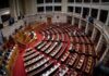 Προϋπολογισμός 2026: Live η συζήτηση στη Βουλή – Το βράδυ η ψηφοφορία