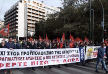 Στάση εργασίας της ΑΔΕΔΥ στις 3 Φεβρουαρίου για τον 13ο και τον 14ο μισθό