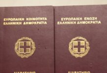 «Μπλόκο» του ΣτΕ στην ανανέωση ή έκδοση διαβατηρίων με τις παλαιού τύπου ταυτότητες