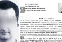 Γλυφάδα: Πώς ο γιος που δολοφόνησε την μητέρα του, αποφυλακίστηκε σε μόλις 4 χρόνια σκοτώνοντας και τον πατέρα – Τι λένε ανώτατες δικαστικές πηγές