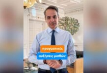 Κυριάκος Μητσοτάκης: Γνωρίζω τις δυσκολίες λόγω ακρίβειας, κανένα μέτρο ελάφρυνσης δεν αρκεί, μέχρι και δύο μισθούς αύξηση το χρόνο από τις φοροελαφρύνσεις