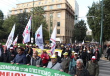 Σε απεργία οι εργαζόμενοι σε επισιτισμό και τουρισμό: Με πλακάτ και συνθήματα η πορεία προς το υπουργείο Εργασίας