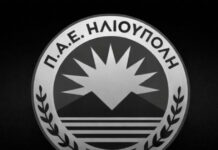 Πένθος στην Ηλιούπολη, πέθανε ποδοσφαιριστής που έπαιζε στην Κ17 της ομάδας