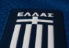 Εθνική ποδοσφαίρου: Η ΕΠΟ παρουσίασε την εκτός έδρας φανέλα της «γαλανόλευκης»