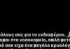 Έλενα Παπαρίζου: Τι είπε για την κατάσταση της υγείας της