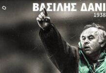 Παναθηναϊκός: Εκφράζουμε τη θλίψη μας για την απώλεια του εμβληματικού Βασίλη Δανιήλ