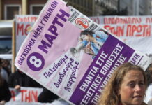 Παγκόσμια Ημέρα της Γυναίκας: Με παλμό και μεγάλη συμμετοχή η πορεία – Μπογιές στο υπουργείο Εργασίας