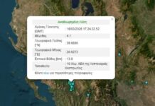 Σεισμός 4,1 Ρίχτερ στη Λεπτοκαρυά Θεσπρωτίας