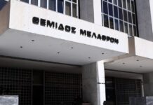 Άρειος Πάγος: Αναληθές το πρωτοσέλιδο της «Εστίας» – Η δήλωση του παραιτηθέντα Αρεοπαγίτη
