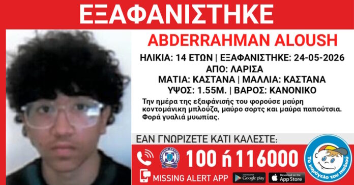 exafanisi-25052026-1200x630.jpg