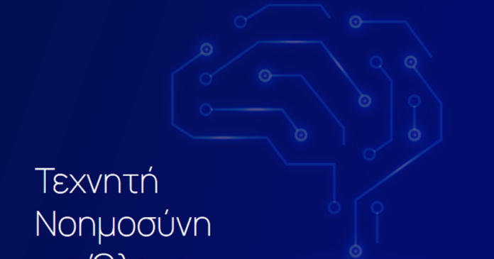 texniti-noimosyni-gia-olous-1200x630.png
