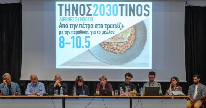tinos-diethnes-simposio-1200x630.jpg