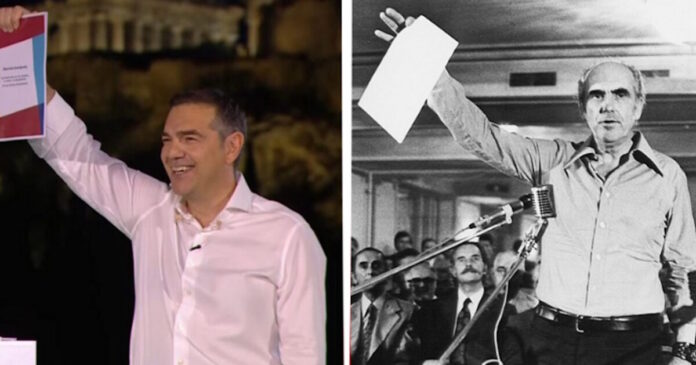 tsipras-papandreou-27052026-1200x630.jpg