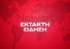 Μεγάλη φωτιά σε οινοποιείο στο Μαρκόπουλο: Πάνω από 30 πυροσβέστες παλεύουν με τις φλόγες