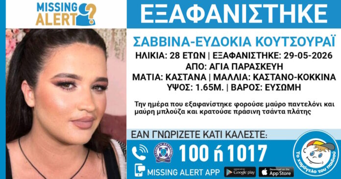 exafanisi-31052026-1200x630.jpg