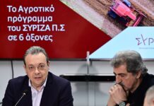 Φάμελλος απαντά σε Πολάκη: Η συμπόρευση με Τσίπρα το μοναδικό σενάριο συνέχειας του ΣΥΡΙΖΑ