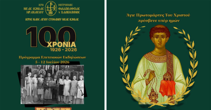 ieratikos1-1200x630.jpg