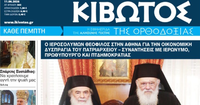 kivotos-1200x630.jpg