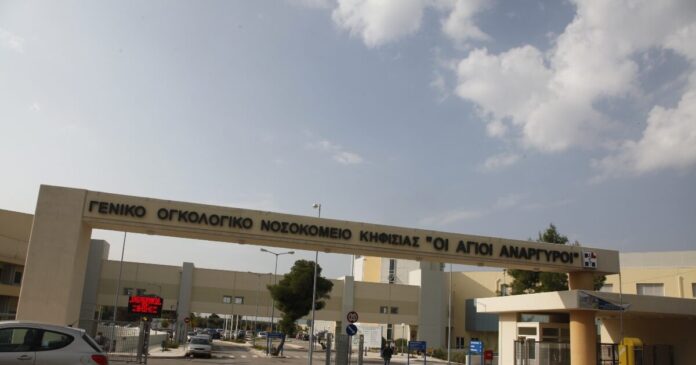 agioi-anargyroi-nosokomeio-1-1200x630.jpg