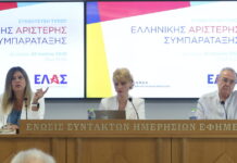 Νέα Αριστερά κατά ΕΛΑΣ για τα μη κρατικά πανεπιστήμια: «Συνεχιστής της πολιτικής Μητσοτάκη ο Τσίπρας»