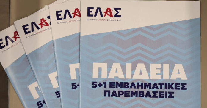 elas-protaseis-paideia3-1200x630.jpg