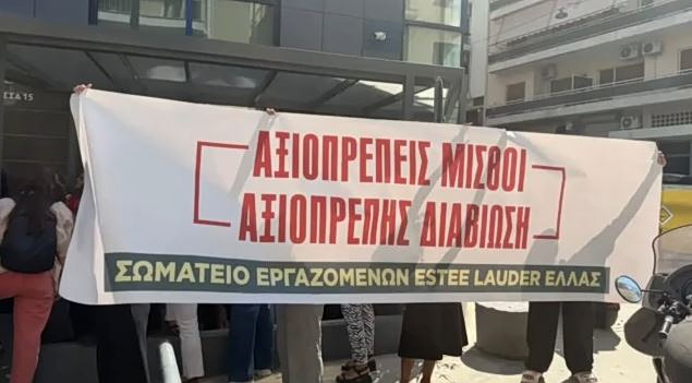 estee-lau.jpg