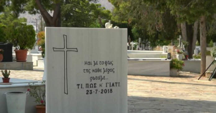 fotia-mati-omadikos-tafos-1200x630.jpg