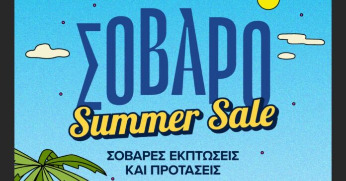 germanos-summer-sale-1-1200x630.jpg