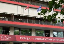 ΣΥΡΙΖΑ: Μήνυμα ανασυγκρότησης από Δούρου, σκληρή γραμμή Παππά και επίθεση Πολάκη σε Τσίπρα
