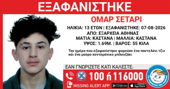 exafanisi-09082026-1200x630.jpg