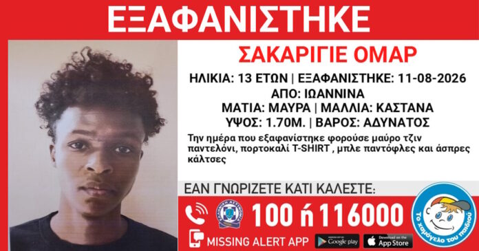 exafanisi1-12082026-1200x630.jpg