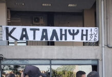 ΠΑΟΚ: Συνεχίζεται η κατάληψη των οπαδών στην Τούμπα μετά την πώληση του Γιάννη Κωνσταντέλια στην Ντόρτμουντ