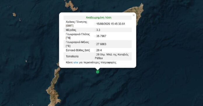 seismos-rodos-1200x630.jpg