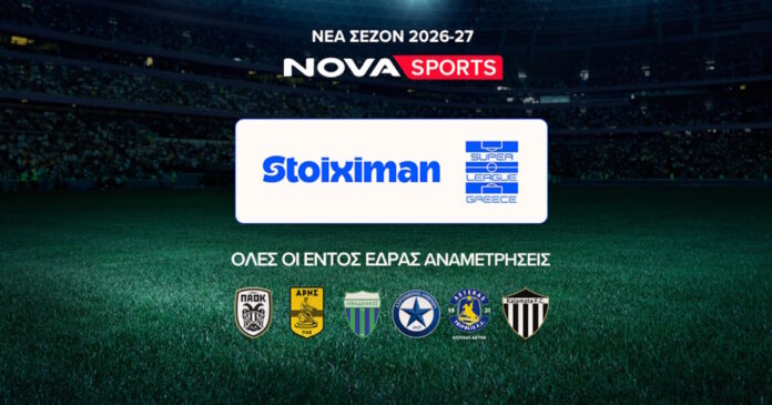 stoiximan1-1200x630.jpg