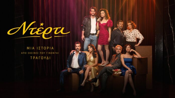 Ντέρτι-Έρχεται-στο-νέο-πρόγραμμα-του-ΑΝΤ1-–-Δείτε-πως.jpg